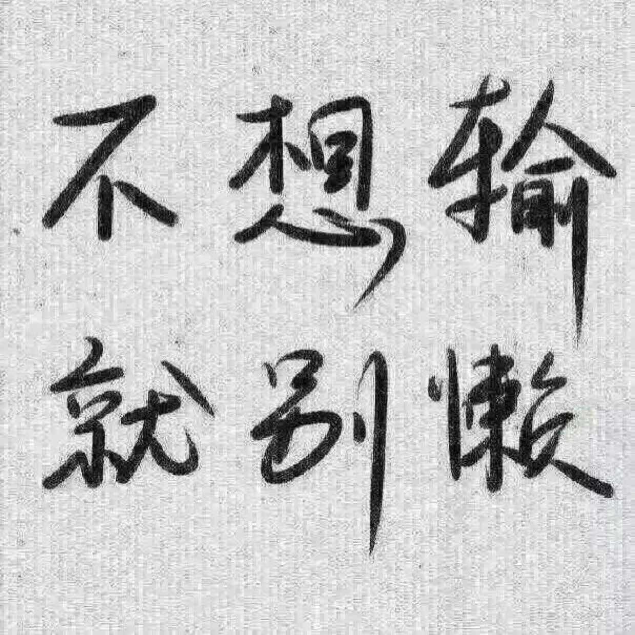 潍坊同益钢钩柴绪争