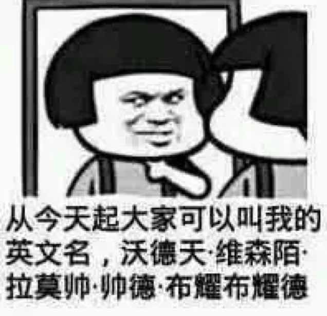 你凹凸了