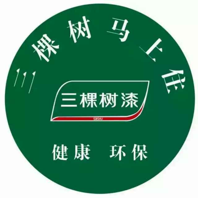 秦安三棵树漆兔宝宝健康饰材专卖