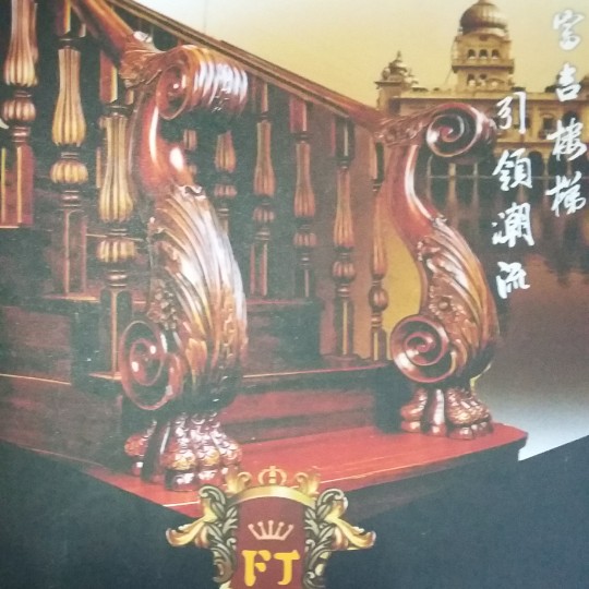 富吉楼梯