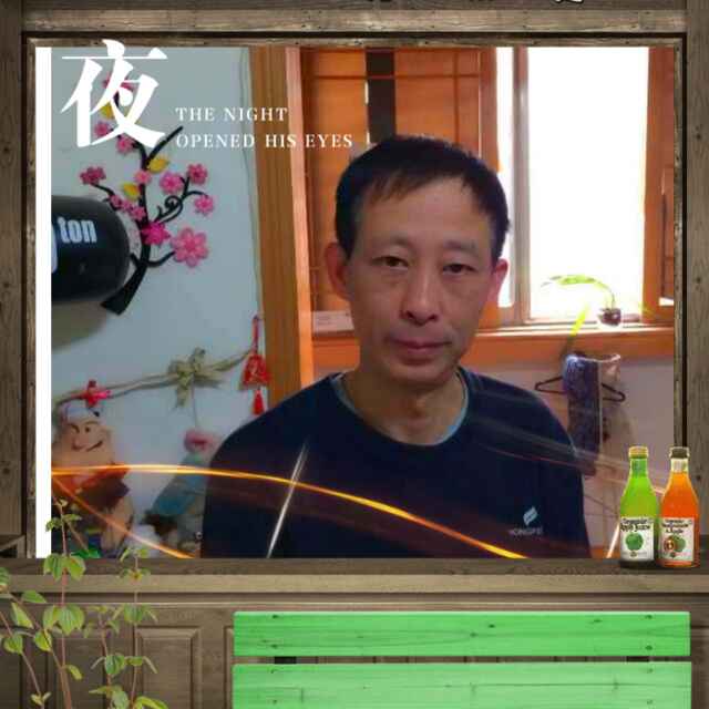 爷们
