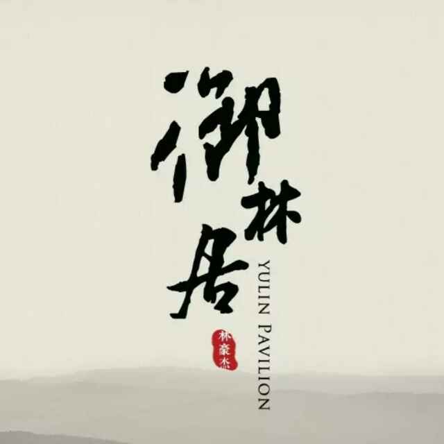 《居里文玩》诚邀实力合作伙伴