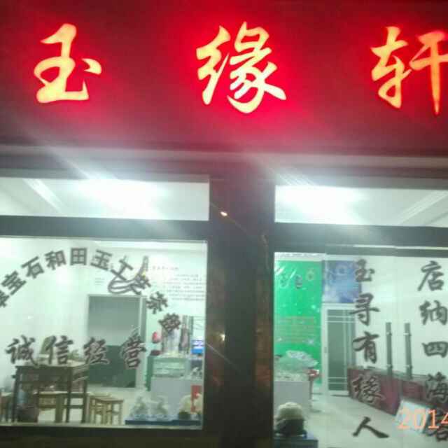 微尘