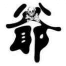 邂逅