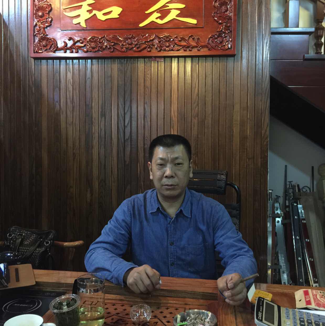 和众