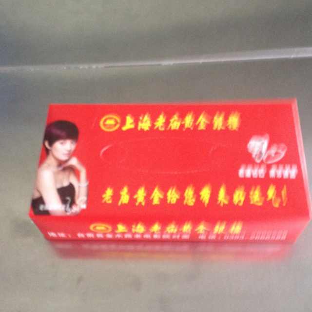 金洪纸业