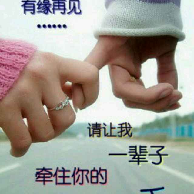 一生有你
