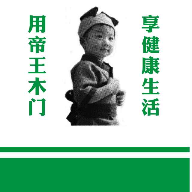 海润门业周伟