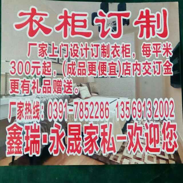 家具灯具专营