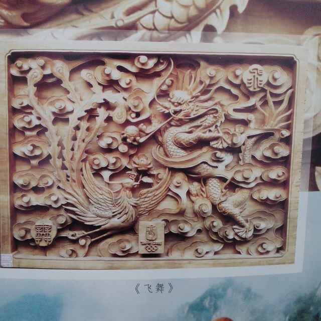 难得糊涂