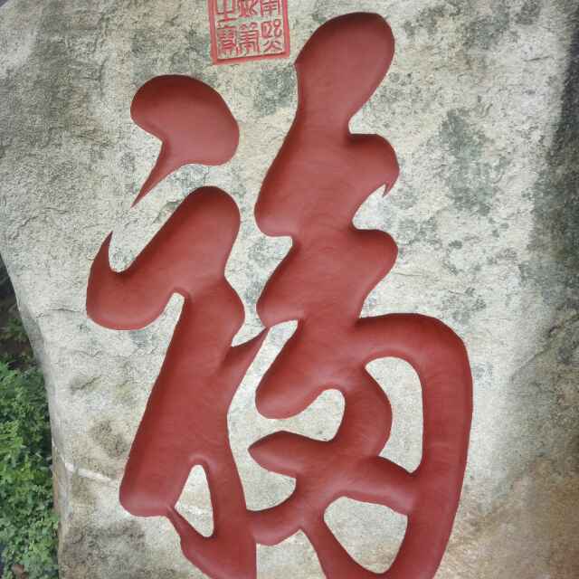 站士