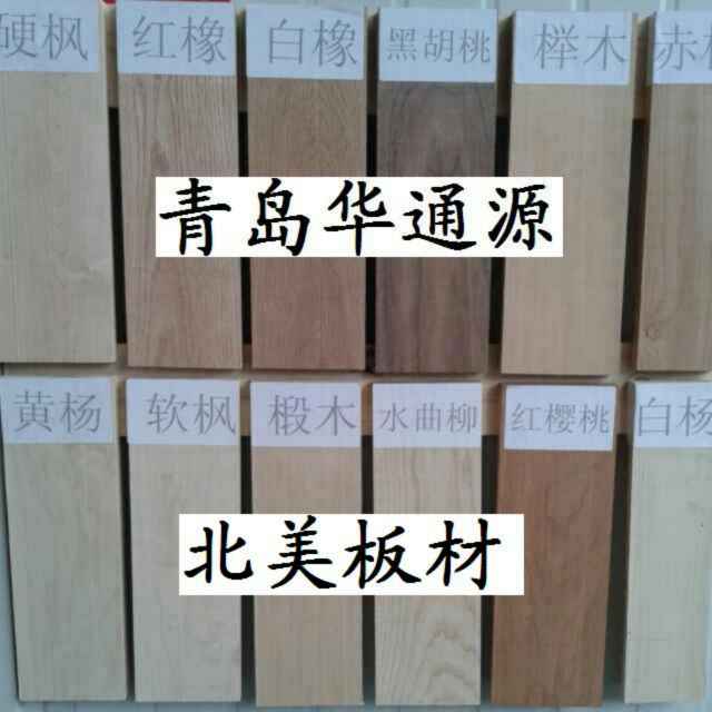 A00赵会金 青岛北美材 15898852809
