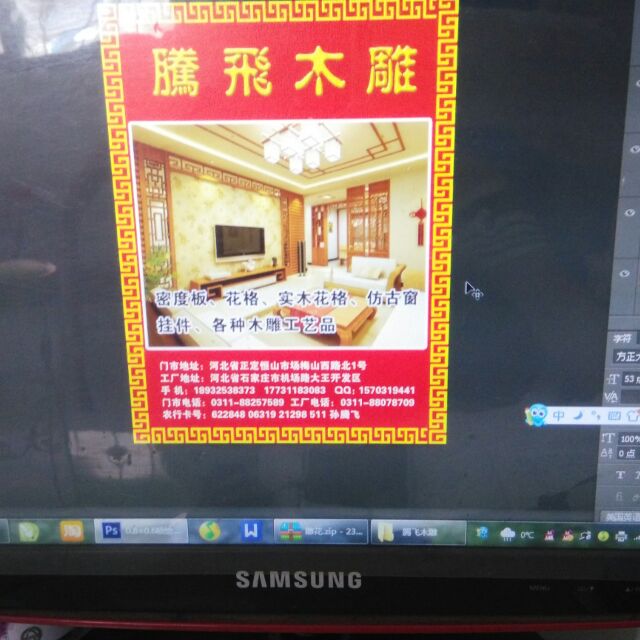 腾飞木雕有限公司