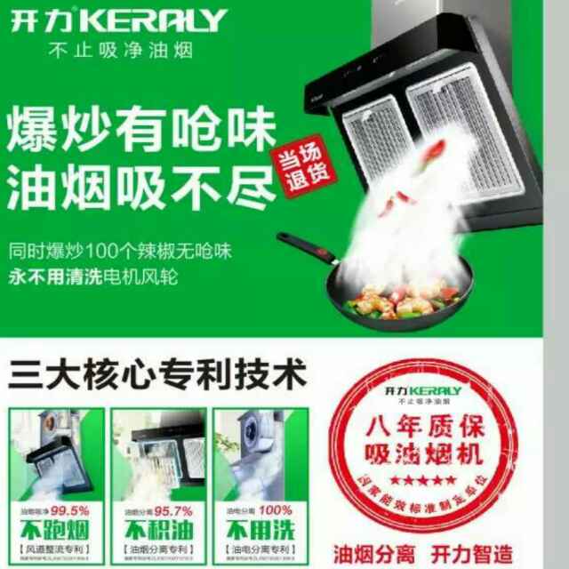 欧派整体橱柜电器