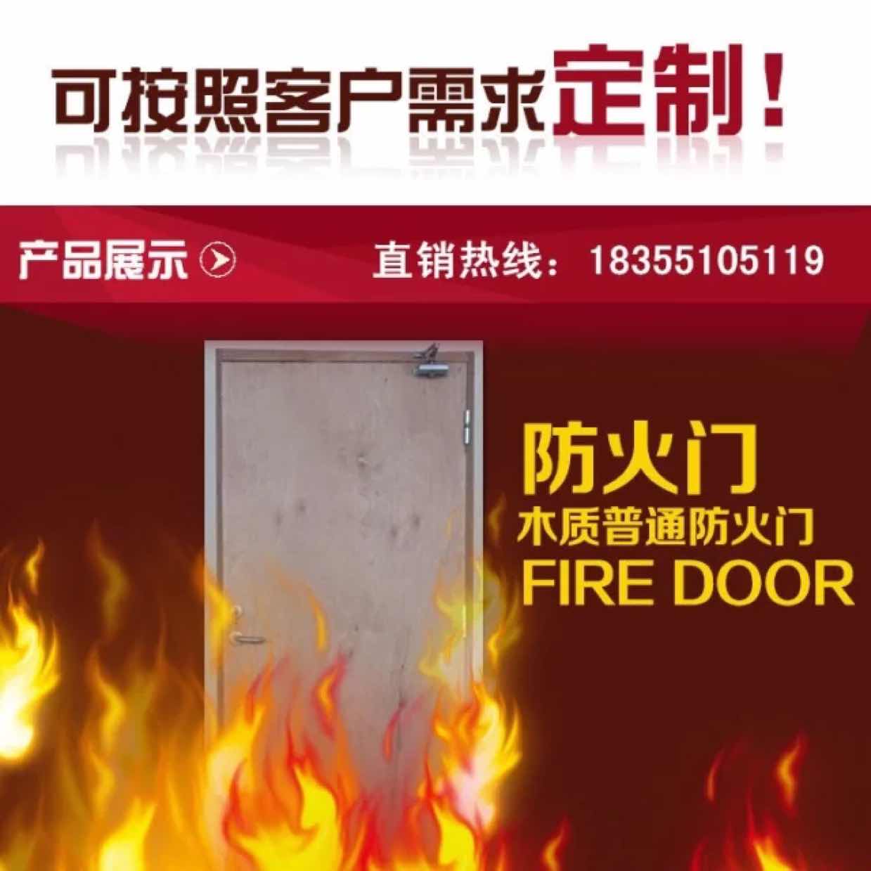 A00000000合肥市防火门厂
