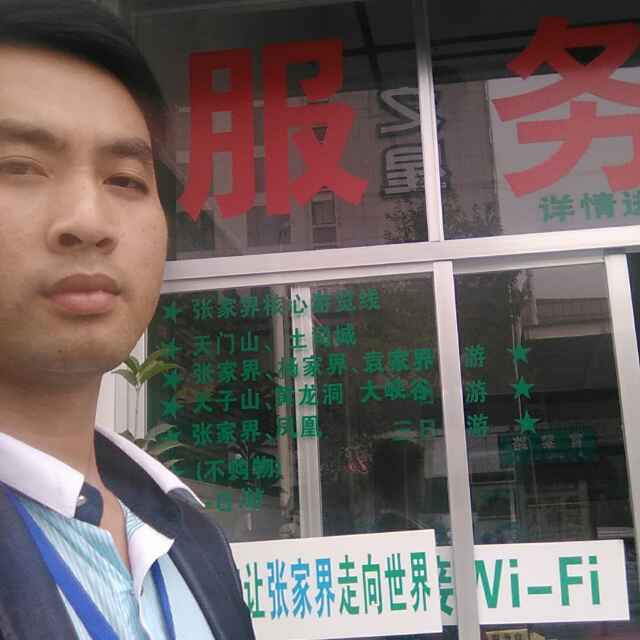 张家界旅行网