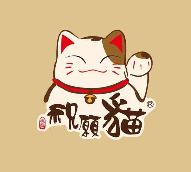 招财猫、