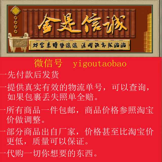 意大利代购