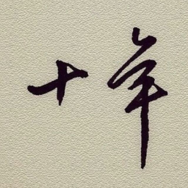 这城市