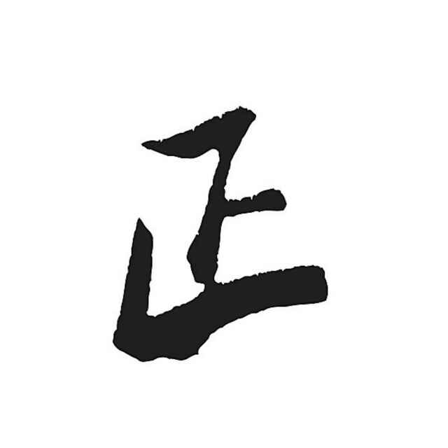 生活是一场战斗