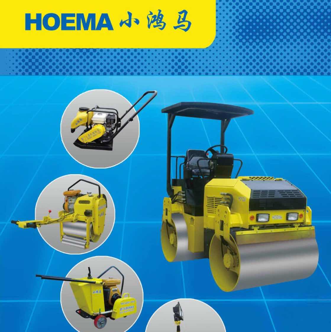 小鸿马（HOEMA）