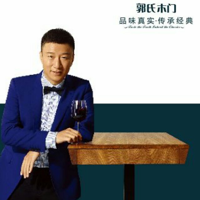 秦皇岛郭氏木门
