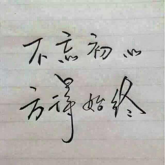 天润地丰