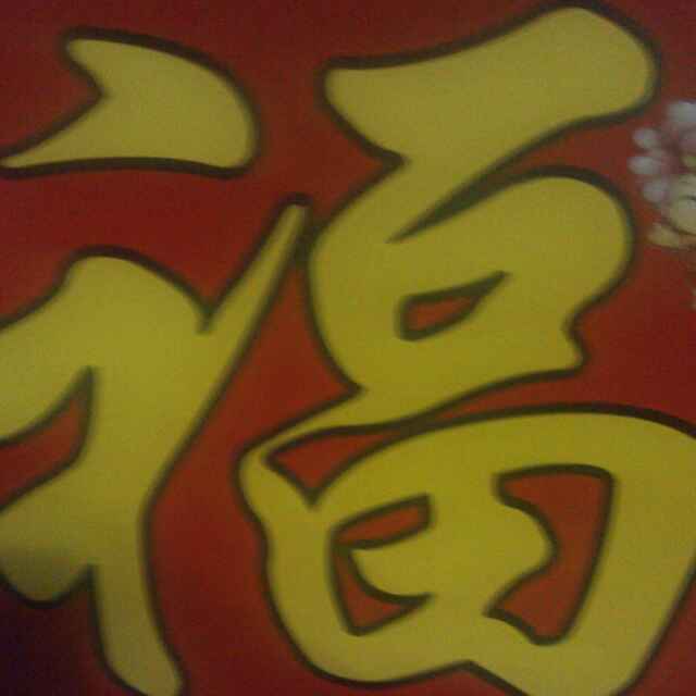 洪宇
