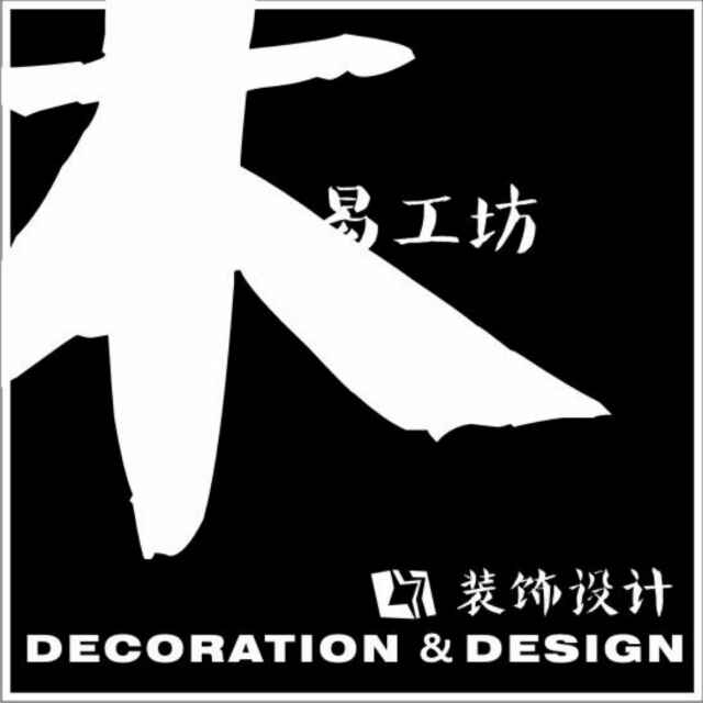 杨锐-《木易工坊》设计