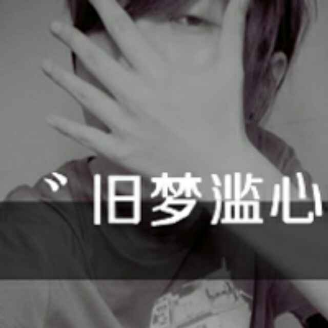 　◆.鉁稀.爱414
