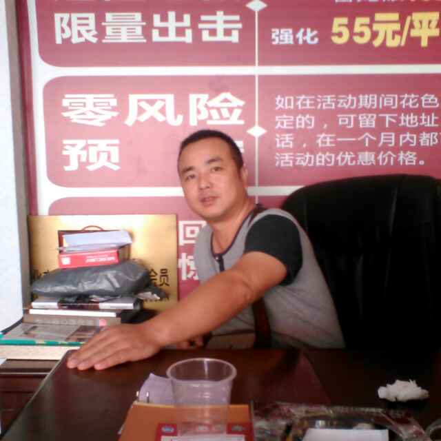 富绅地板黄刚