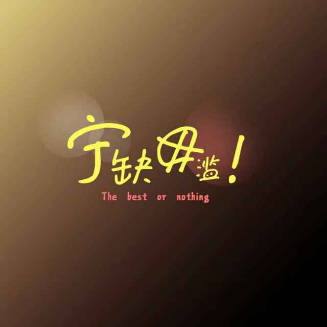 半城烟沙