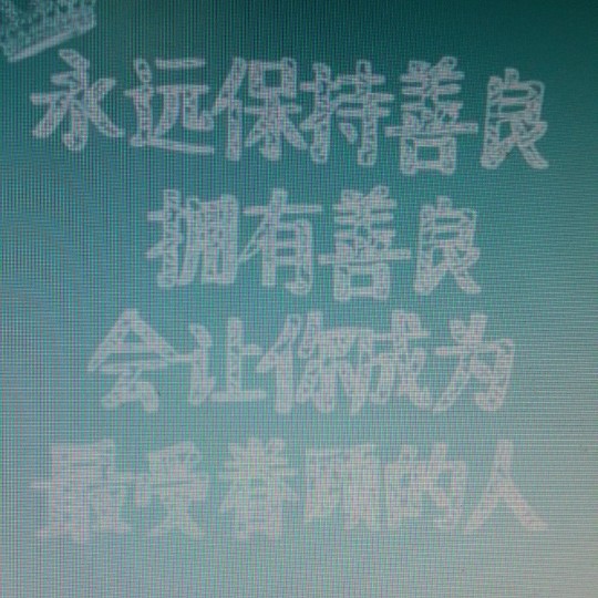 潘俊强
