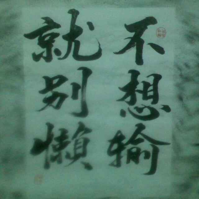 真诚428