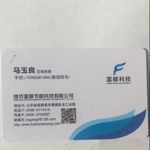 潍坊富顺节能科技有限公司