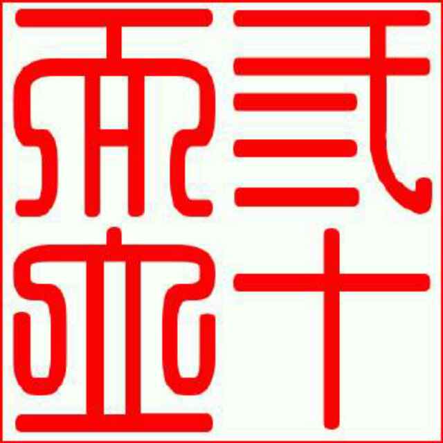 强巴