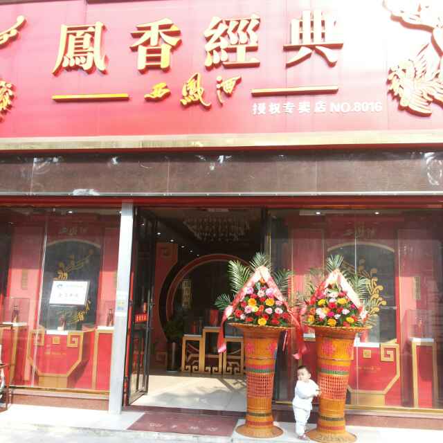蒋志军