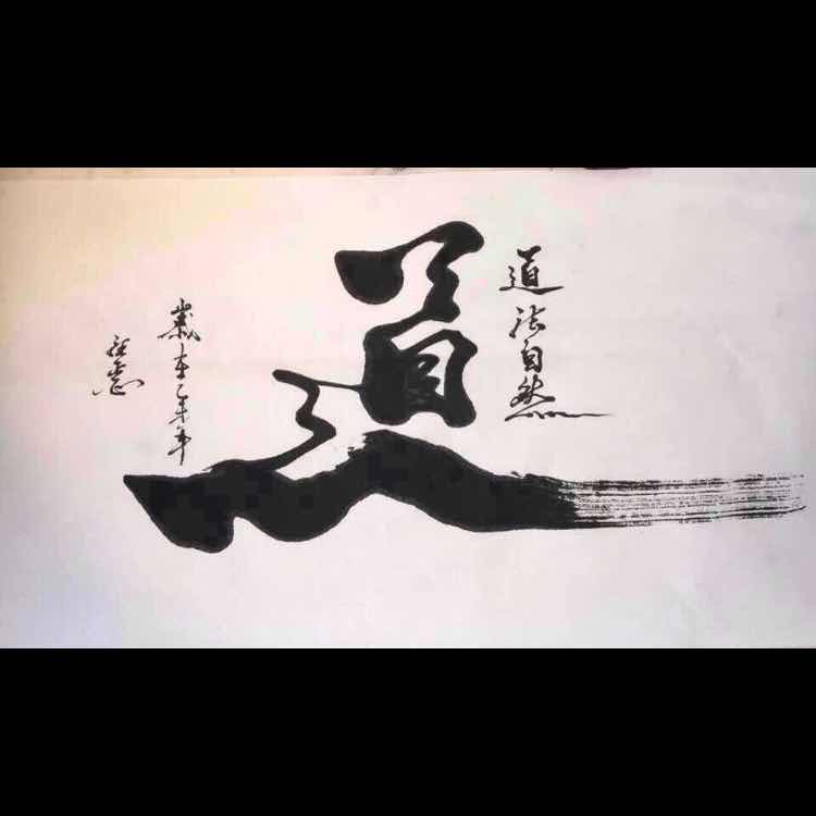 善尚