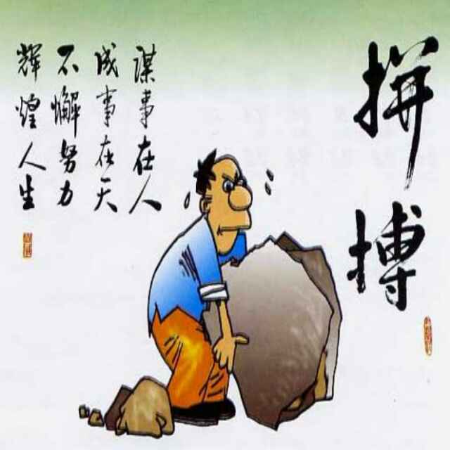 吉祥如意(王洪吉)
