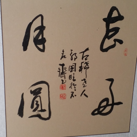 范展豪家长