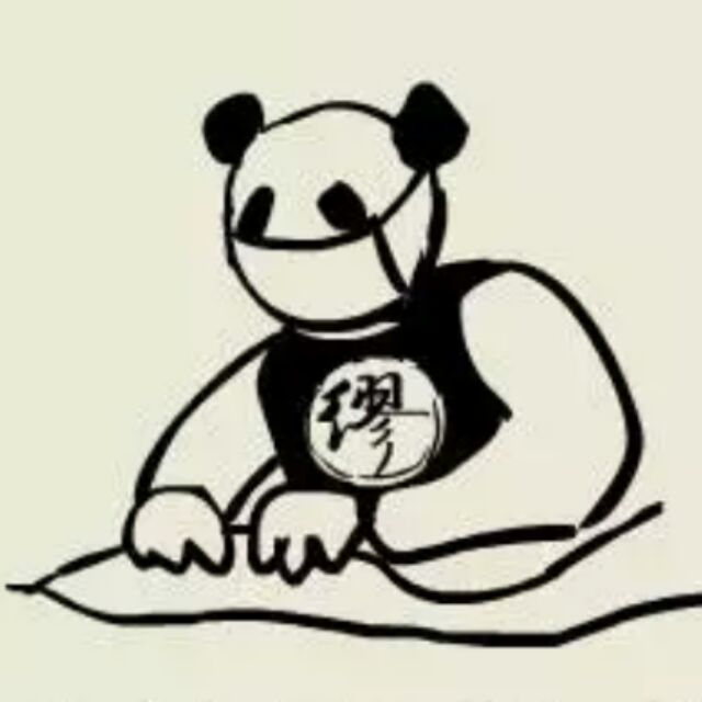 缪智任
