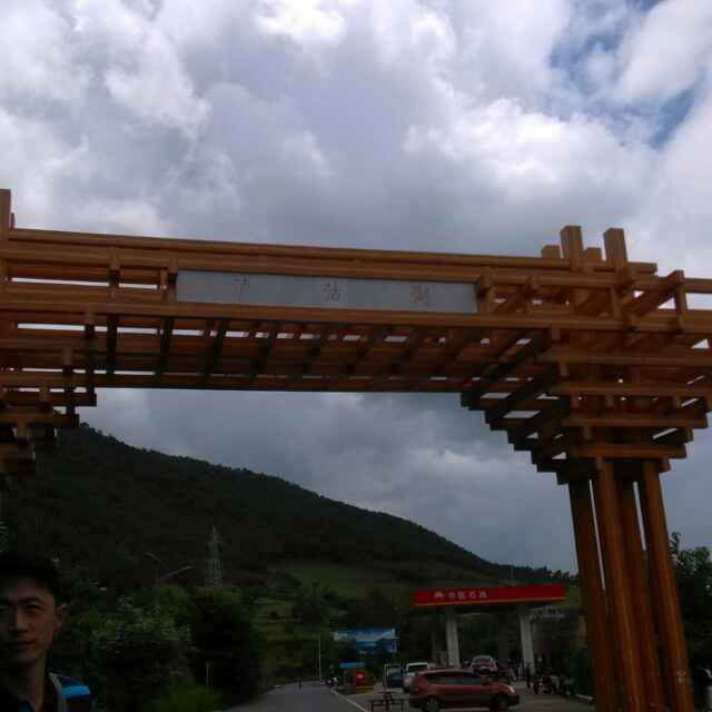 友谊永恒