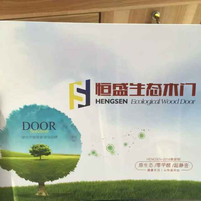 恒盛木门