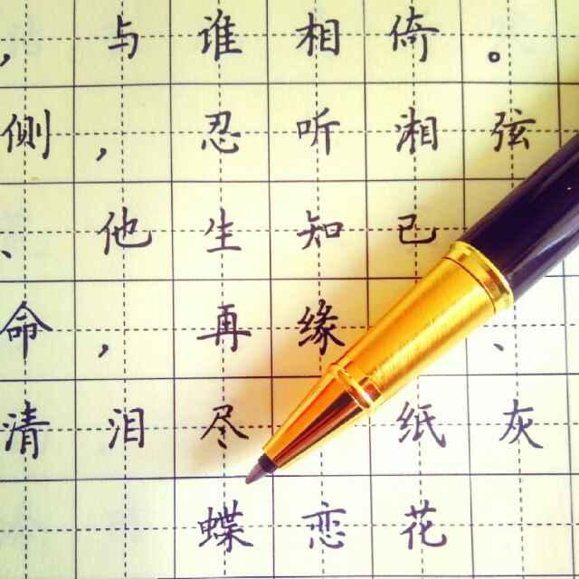 海亭