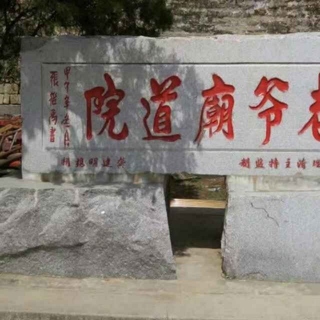 老爷