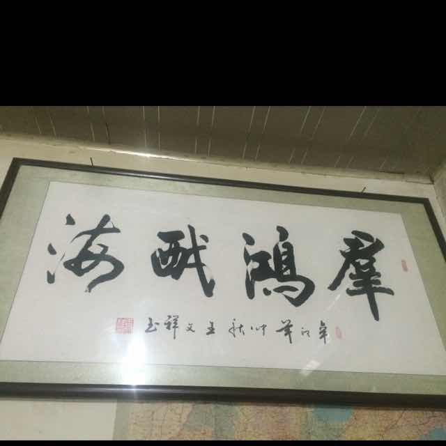 彬友木业