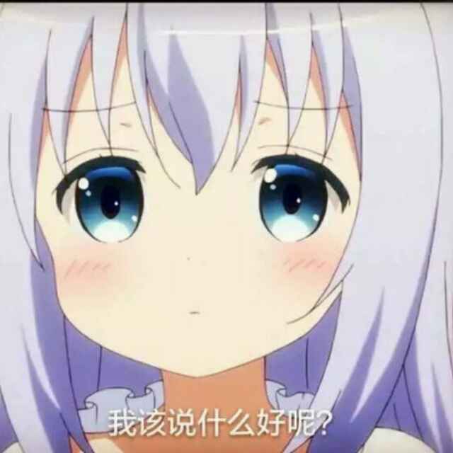 可。