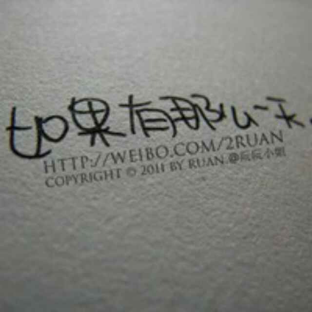 闲情逸致