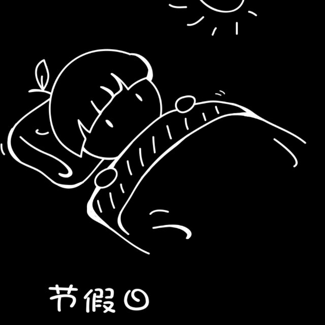 精彩