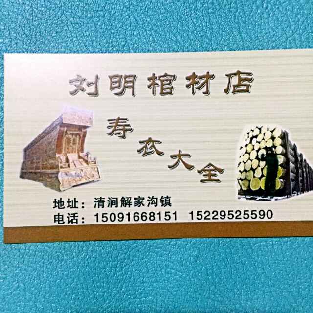 刘先生175